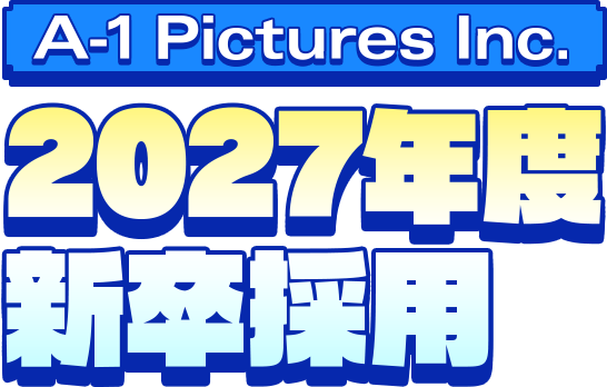 A-1 Pictures Inc. 2027年度新卒採用
