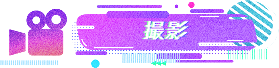 撮影
