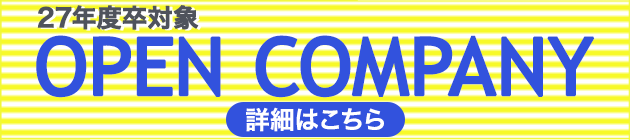 オープンカンパニー